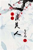 虞美人盛开的山坡