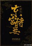 东宫侍妾重生记免费阅读