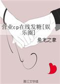 营业cp和真cp区别