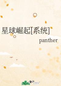 星球崛起 在线
