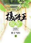 摄政王干嘛的