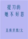 提刀的女人资源