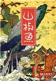 山椒鱼怎么做好吃