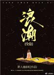 浪潮im
