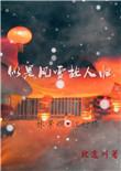 似是风雪故人归徐兰沈月