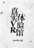 vr游戏体验馆