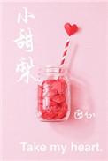 小甜梨在线全文免费阅读