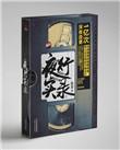 夜行实录网剧