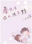 你人设不对txt