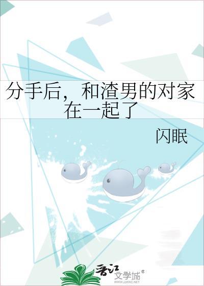和渣男分手后他又缠着你怎么办