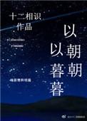 以暮暮 为主起个酒店名称
