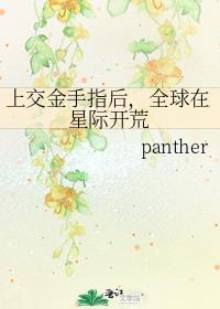 上交国家后全球在星际开荒