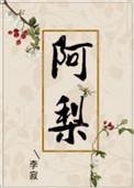 阿梨粤晚风心里吹现场版视频