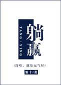 躺赢表情包