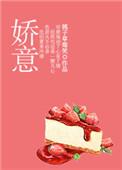 娇意宠溺