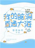 我脑洞巨大86关怎么过