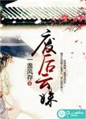 废后死了