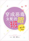 穿成恶毒女配后娱乐圈