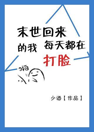 末世回来后我成了渣夫