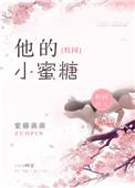 他的小蜜糖 糖心兔子
