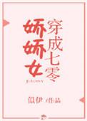 我被男主缠上了笔趣阁