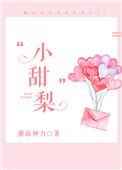 笨蛋美人是恶毒反派快穿by小甜梨