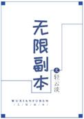 无限副本类