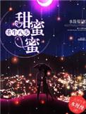 重生八零甜蜜蜜大结局