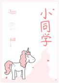 小雅同学