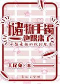 储物手镯也跟来了书包网
