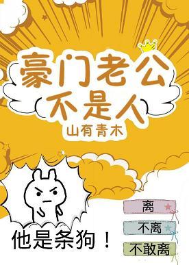 豪门少爷宠上天