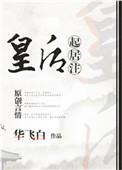 皇后居住宫殿叫什么