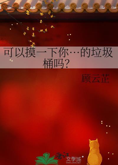 可以和我结婚吗番外