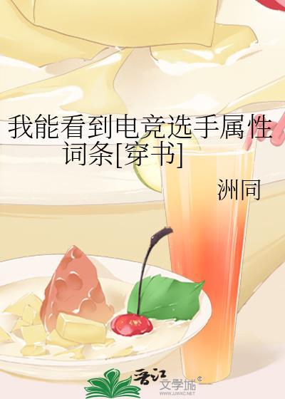我能看见决赛圈最新章节