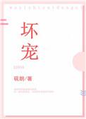 坏宠徒弟