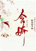 含娇字最浪漫诗句