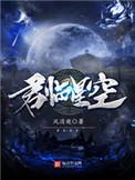 君临星空等级划分