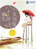 重生八十年代小女工