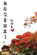 我夺舍了反派