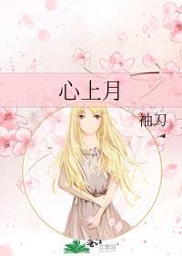 心上月小曲儿歌词