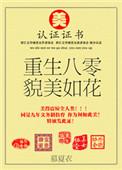重生八零貌美如花最新章节
