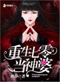 重生七零当婆婆