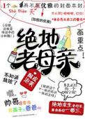绝地lyb