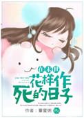 在末世生存的那些日子