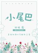 小猪吃的饱饱闭上眼睛睡觉大耳朵在山上小尾巴