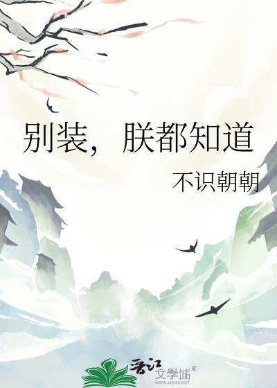 万人嫌弃的受