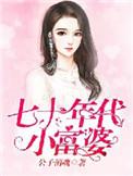 七十年代小富婆免费阅读