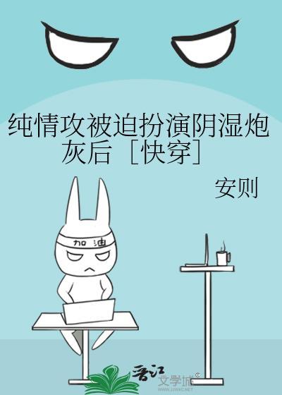 纯情受推荐