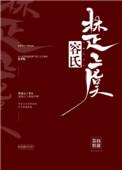容氏楚虞结局是什么