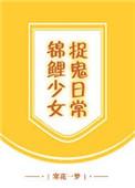 锦鲤少女要上天